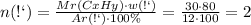 n(С)=\frac{Mr(CxHy)\cdot{w(С)}}{Ar(С)\cdot100\%}=\frac{30\cdot80}{12\cdot100}=2