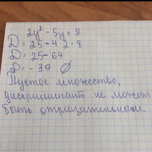 Выполнить умножение (2у^2-5у+8)