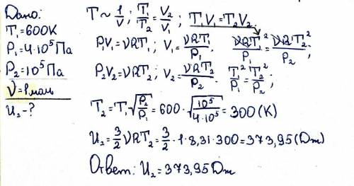 Один моль аргона, находящийся в цилиндре при температуре т1= 600 k и давлении p1=4*10^5 па, расширяе