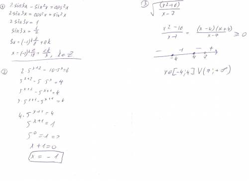 Умные люди : 1. решите уравнение: 2 sin3x – sin^2 x = cos^2 x 2. решите уравнение: 2 • 5^x+2 - 10 •