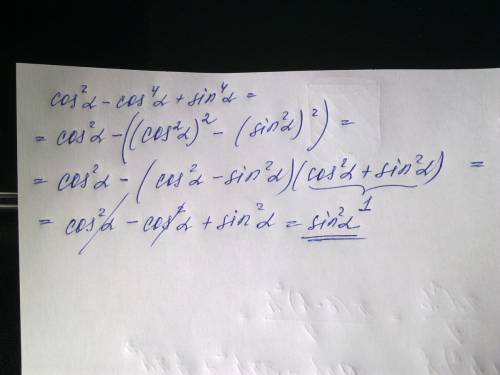 Выражение cos^2 l - cos^4 l + sin^4 l