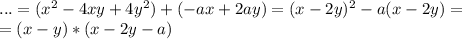 ...=(x^2-4xy+4y^2)+(-ax+2ay)=(x-2y)^2-a(x-2y)=\\=(x-y)*(x-2y-a)