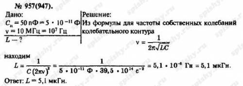 1определить энергию фотонов, соответствующих наиболее длинными и наиболее кароткми волнами видимой ч