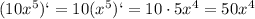 (10x^5)`=10(x^5)`=10\cdot5x^4=50x^4