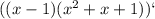 ((x-1)(x^2+x+1))`