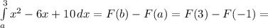 \int\limits^3_a {{x^2 - 6x + 10}} \, dx = F(b) - F(a) = F(3) - F(-1) =