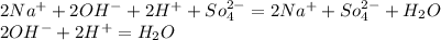 2Na^{+} + 2OH^{-} + 2H^{+} + So_{4}^{2-} = 2Na^{+} + So_{4}^{2-} + H_{2}O\\ 2OH^{-} + 2H^{+} = H_{2}O