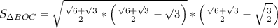 S_{\Delta BOC}=\sqrt{\frac{\sqrt{6}+\sqrt{3}}{2}*\left(\frac{\sqrt{6}+\sqrt{3}}{2}-\sqrt{3}\right)}*\left(\frac{\sqrt{6}+\sqrt{3}}{2}-\sqrt{\frac{3}{2}}\right)