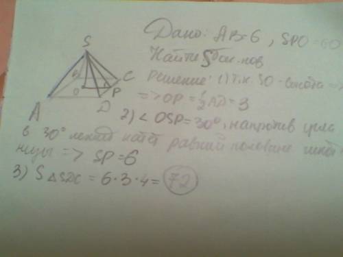 Дана правильная треугольная пирамида. сторона основания равна 6 см. двугранный угол при основании ра