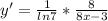 y'=\frac{1}{ln7}*\frac{8}{8x-3}