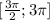 [\frac{3\pi}{2};3\pi]