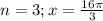 n=3;x=\frac{16\pi}{3}