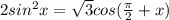 2sin^2x=\sqrt3cos(\frac{\pi}{2}+x)