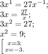 3x^1=27 x^-^1;\\ 3x=\frac{27}{x};\\ 3x^2=27;\\ x^2=9;\\ \left [{{x=3}; \atop {x=-3.} \right.