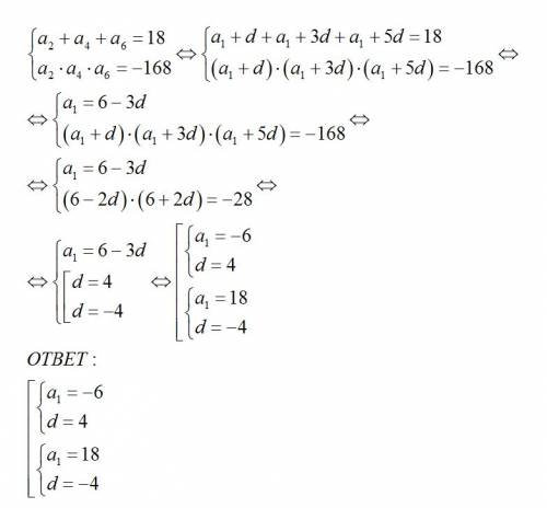 Сумма второго, четвертого и шестого членов арифметической прогрессии равно 18, а их произведение рав