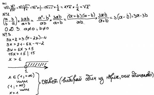 №1 выражение : в корне 8 * на корень 6 деленное на корень 24 . №2 выполните действие ( а деленное на