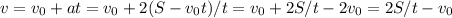 v=v_0+at=v_0+2(S-v_0t)/t=v_0+2S/t-2v_0=2S/t-v_0