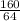 \frac{160}{64}