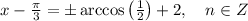 x-\frac{\pi}{3}=\pm\arccos\left(\frac{1}{2}\right)+2\pin,\quad n\in Z