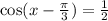 \cos(x-\frac{\pi}{3})=\frac{1}{2}