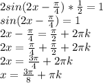 2sin(2x-\frac{\pi}{4})*\frac{1}{2}=1 \\\ sin(2x-\frac{\pi}{4})=1 \\\ 2x-\frac{\pi}{4}=\frac{\pi}{2}+2\pi k \\\ 2x=\frac{\pi}{4}+\frac{\pi}{2}+2\pi k \\\ 2x=\frac{3\pi}{4}+2\pi k \\\ x=\frac{3\pi}{8}+\pi k