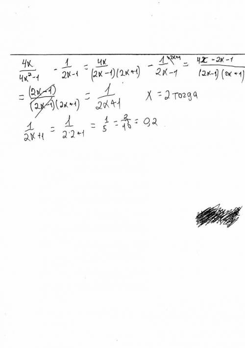 Дайте полный ответ 4х 1 - 4х^2-1 2х-1 при х=2 ответ должен быть 0,2