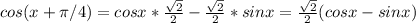 cos(x+\pi/4)=cosx*\frac{\sqrt{2}}{2}-\frac{\sqrt{2}}{2}*sinx=\frac{\sqrt{2}}{2}(cosx-sinx)