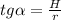 tg \alpha = \frac{H}{r}