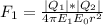 F_1=\frac{|Q_1|*|Q_2|}{4\pi E_1E_0r^{2}}