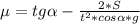 \mu=tg\alpha-\frac{2*S}{t^{2}*cos\alpha*g}