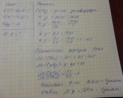 Определить формулу углеводорода, содержащего 82,75% углерода и 17,25% водорода. плотность паров этог