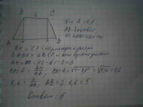 Основания равнобедренной трапеции равны 6 и 12. синус острого угла трапеции равен 0,8. наити боковую