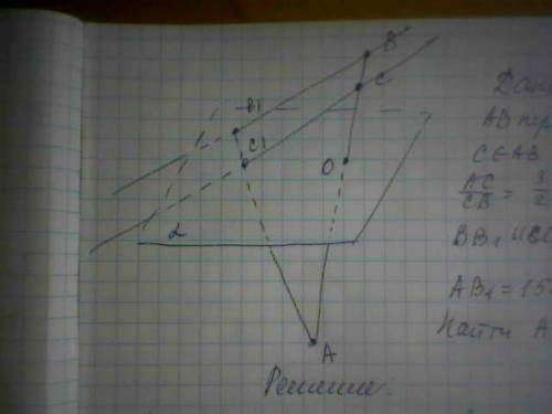 Отрезок ав имеет с плоскостью а(альфа) единственную общую точку .точка с делит отрезок ав в отношени