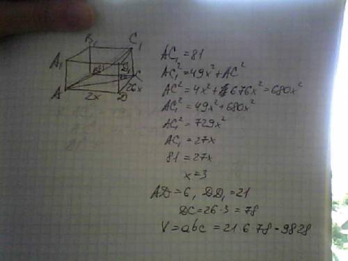Измерения прямоугольного параллепипеда относятся кaк 2: 7: 26, диагональ параллепипеда равна 81 см.