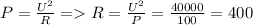 P=\frac{U^2}{R}=R=\frac{U^2}{P}=\frac{40000}{100}=400