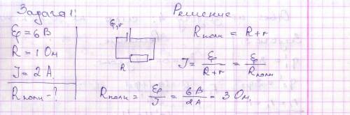Вэлектрической цепи, состоящей из источника тока с эдс 6в и проводника сопротивлением 1 ом,протекает