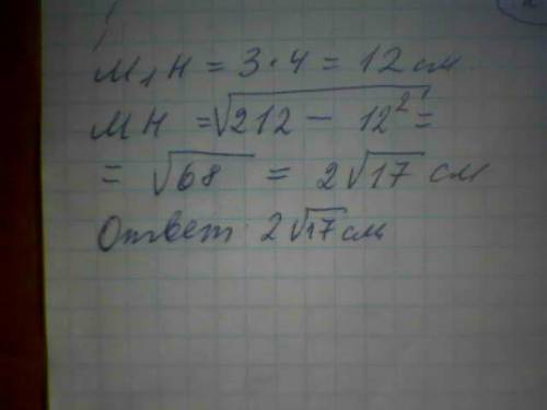 Из точки м к плоскости l проведены две наклонные длины которых18 см 2 корня из 53-х см. их проекция
