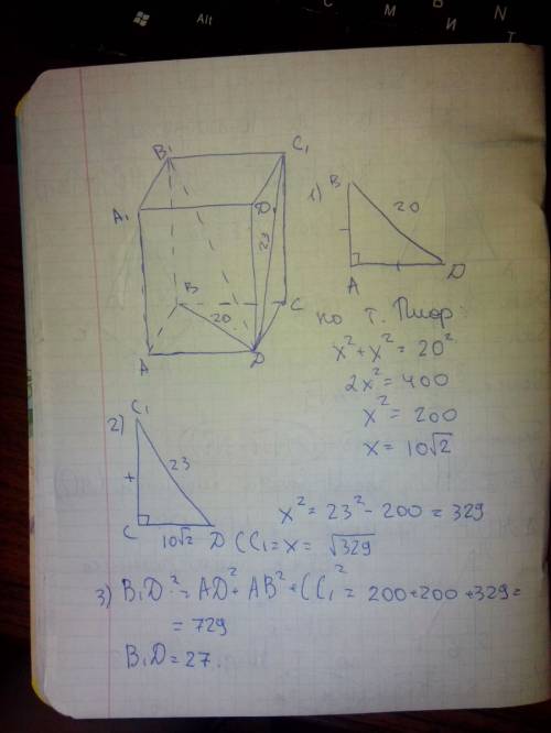 Вправильной четырехугольной призме диагональ боковой грани 23 см , а диагональ основания 20 см . най
