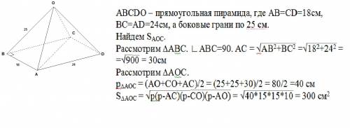 Основанием пирамиды служит прямоугольник со сторонами 18 см и 24 см, каждое из боковых ребер равно 2