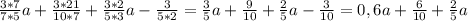 \frac{3*7}{7*5}a+\frac{3*21}{10*7}+\frac{3*2}{5*3}a-\frac{3}{5*2}=\frac{3}{5}a+\frac{9}{10}+\frac{2}{5}a-\frac{3}{10}=0,6a+\frac{6}{10}+\frac{2}{5}a