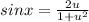 sin x = \frac {2u}{1 +u^2}