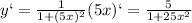 y`=\frac{1}{1+(5x)^2}(5x)`=\frac{5}{1+25x^2}