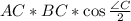 AC*BC*\cos\frac{\angle C}{2}