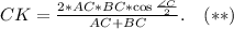 CK=\frac{2*AC*BC*\cos\frac{\angle C}{2}}{AC+BC}.\quad(**)