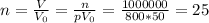 n=\frac{V}{V_0}=\frac{n}{pV_0}=\frac{1000000}{800*50}=25