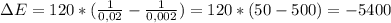 зE=120*(\frac{1}{0,02}-\frac{1}{0,002})=120*(50-500)=-5400