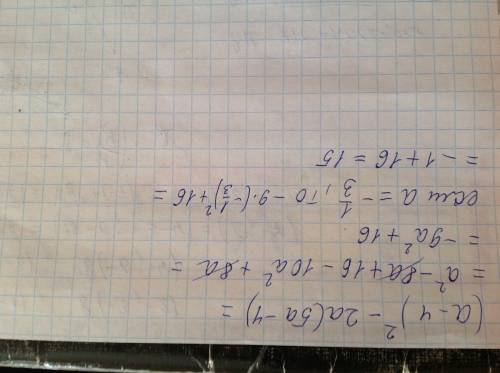 Выражение (а-4)^2 -2а(5а-4) и найдите его значение при а=-1/3 *--*