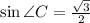 \sin\angle C=\frac{\sqrt{3}}{2}