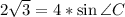 2\sqrt{3}=4*\sin\angle C