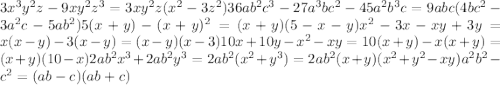 3x^3y^2z-9xy^2z^3=3xy^2z(x^2-3z^2) 36ab^2c^3-27a^3bc^2-45a^2b^3c=9abc(4bc^2-3a^2c-5ab^2) 5(x+y)-(x+y)^2=(x+y)(5-x-y) x^2- 3x-xy + 3y=x(x-y)-3(x-y)=(x-y)(x-3) 10x + 10y - x^2 - xy=10(x+y)-x(x+y)=(x+y)(10-x) 2ab^2x^3 + 2ab^2y^3 =2ab^2(x^2+y^3)=2ab^2(x+y)(x^2+y^2-xy) a^2b^2 - c^2=(ab-c)(ab+c)